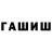 Метадон мёд GACHISLAV