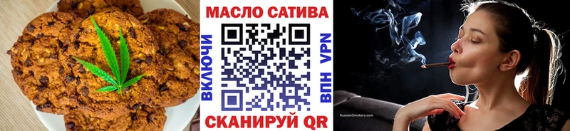 Печенье с ТГК конопля  mega   Алупка 