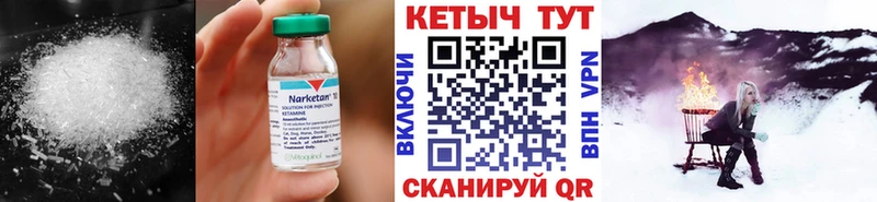 Кетамин ketamine  Алупка 