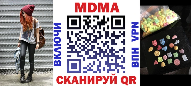MDMA молли  как найти закладки  Алупка 