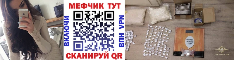 Мефедрон мука  Алупка 